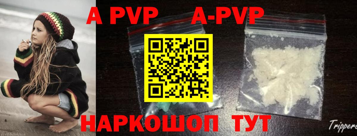 Alpha-PVP Соль Избербаш