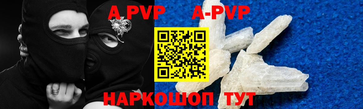 A PVP крисы CK  Alfa_PVP Соль  Избербаш  Вход с VPN  A-PVP Соль 