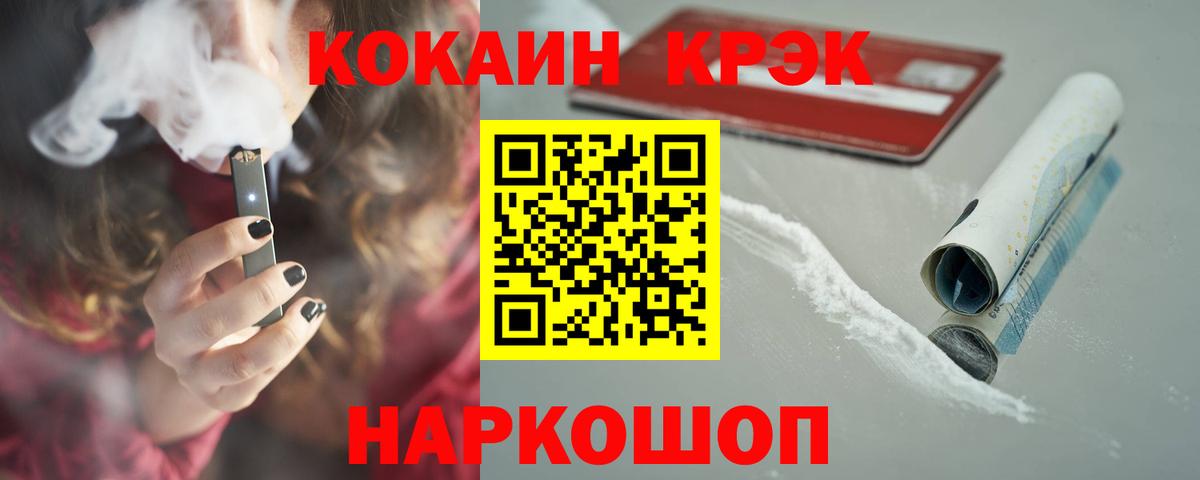 Избербаш  Кокаин Боливия  COCAIN FishScale  Вход с VPN 