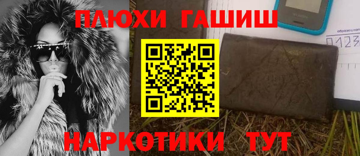 ГАШИШ  ГАШИШ гашик  Вход с VPN  ГАШИШ Premium  где можно купить наркотик  Избербаш 