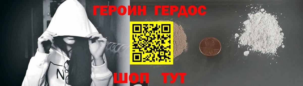 Избербаш  Героин герыч  Вход с VPN 