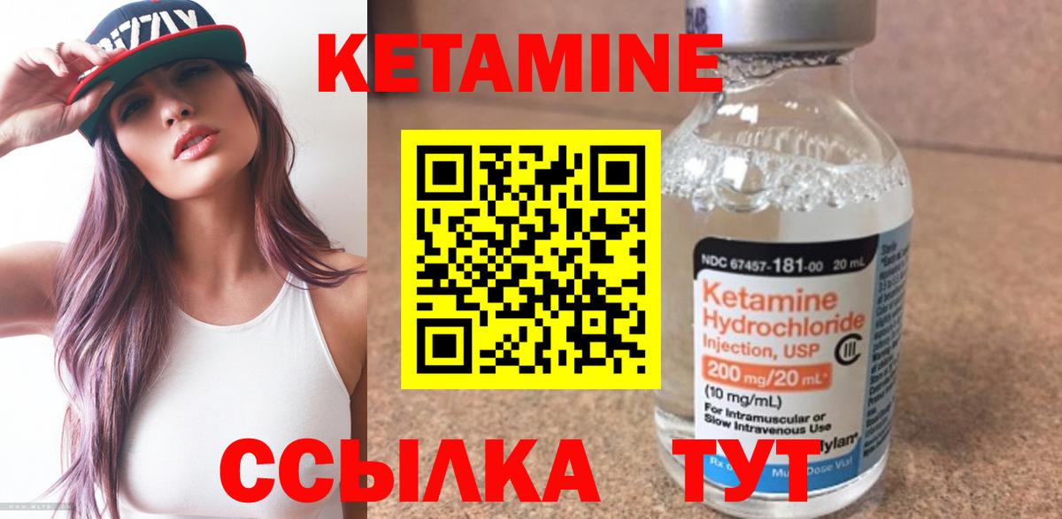 КЕТАМИН ketamine Избербаш