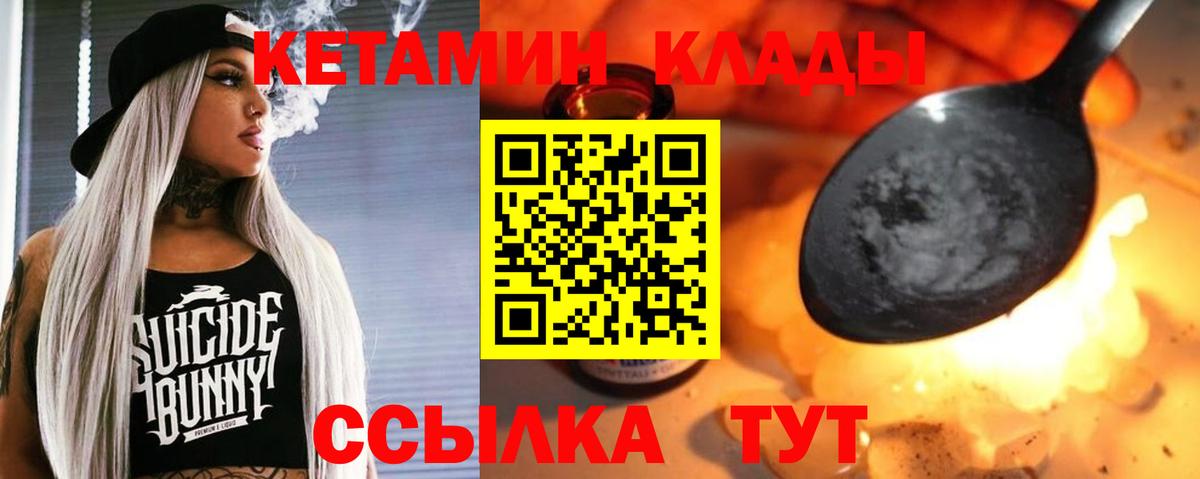 нарко площадка состав  Кетамин VHQ  Избербаш  Вход с VPN  КЕТАМИН ketamine  ссылка на мегу зеркало 