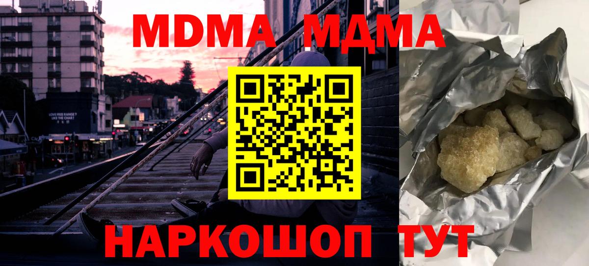 Избербаш  MDMA молли  MDMA  Вход с VPN 