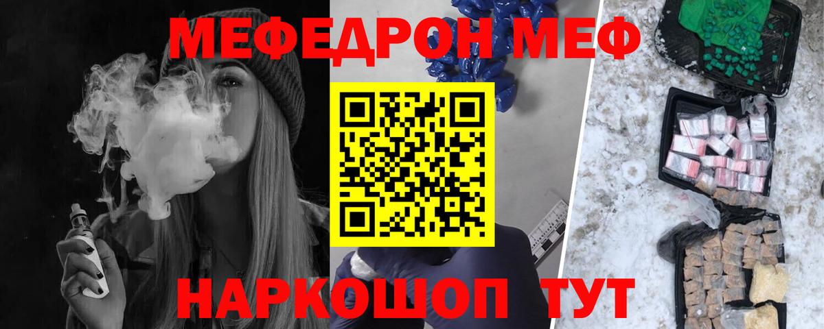 Меф мяу мяу мука Избербаш