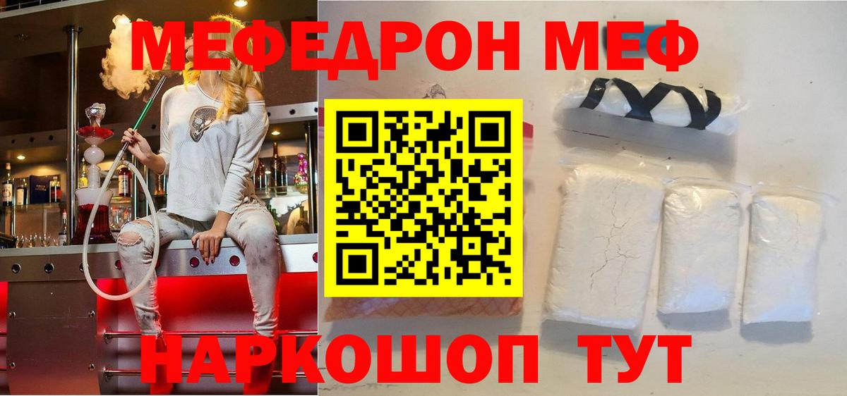 МЕФ  MEGA ссылка  Вход с VPN  Меф 4 MMC  Избербаш  Мефедрон  Мефедрон mephedrone 