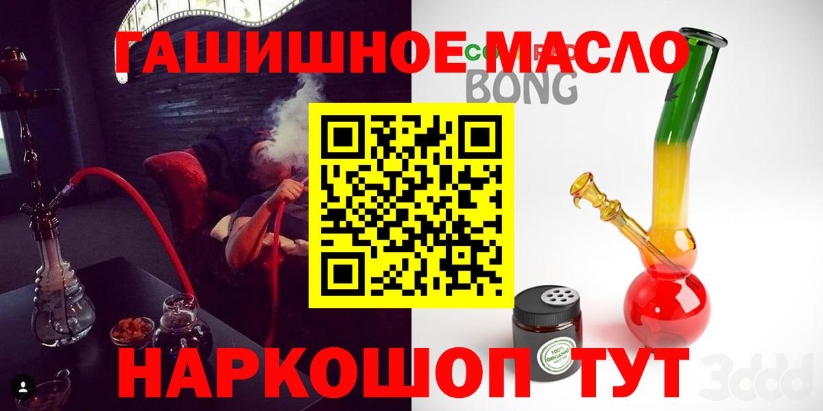 ТГК вейп  Вход с VPN  Избербаш 
