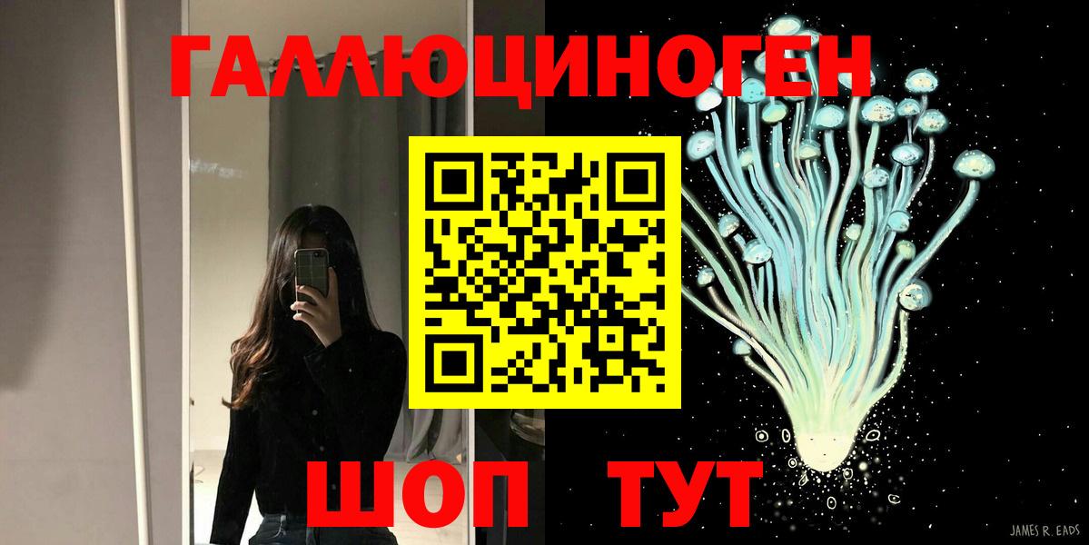 Псилоцибиновые грибы Magic Shrooms Избербаш